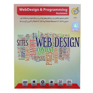 نرم افزار WebDesign & Programming Assistant نشر گردو