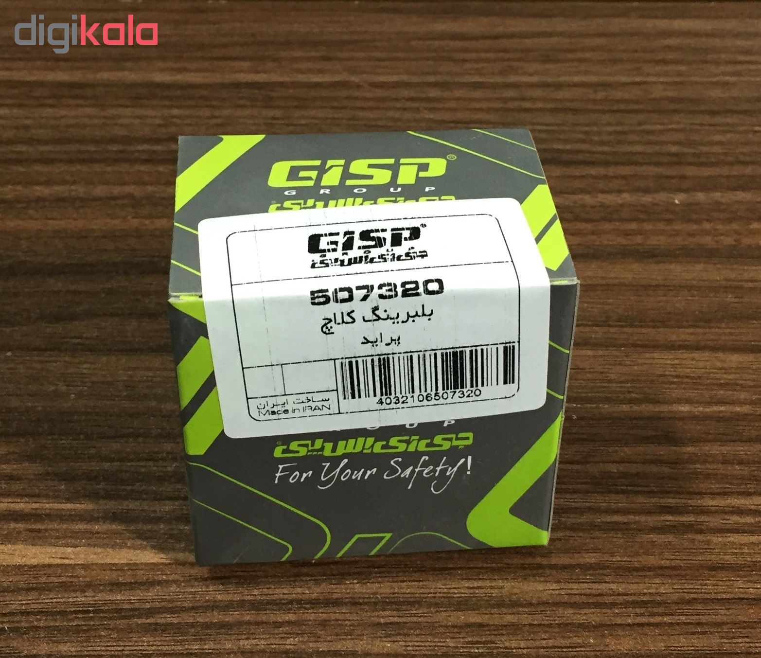 بلبرینگ کلاچ جی آی اس پی کد 507320 مناسب برای پراید