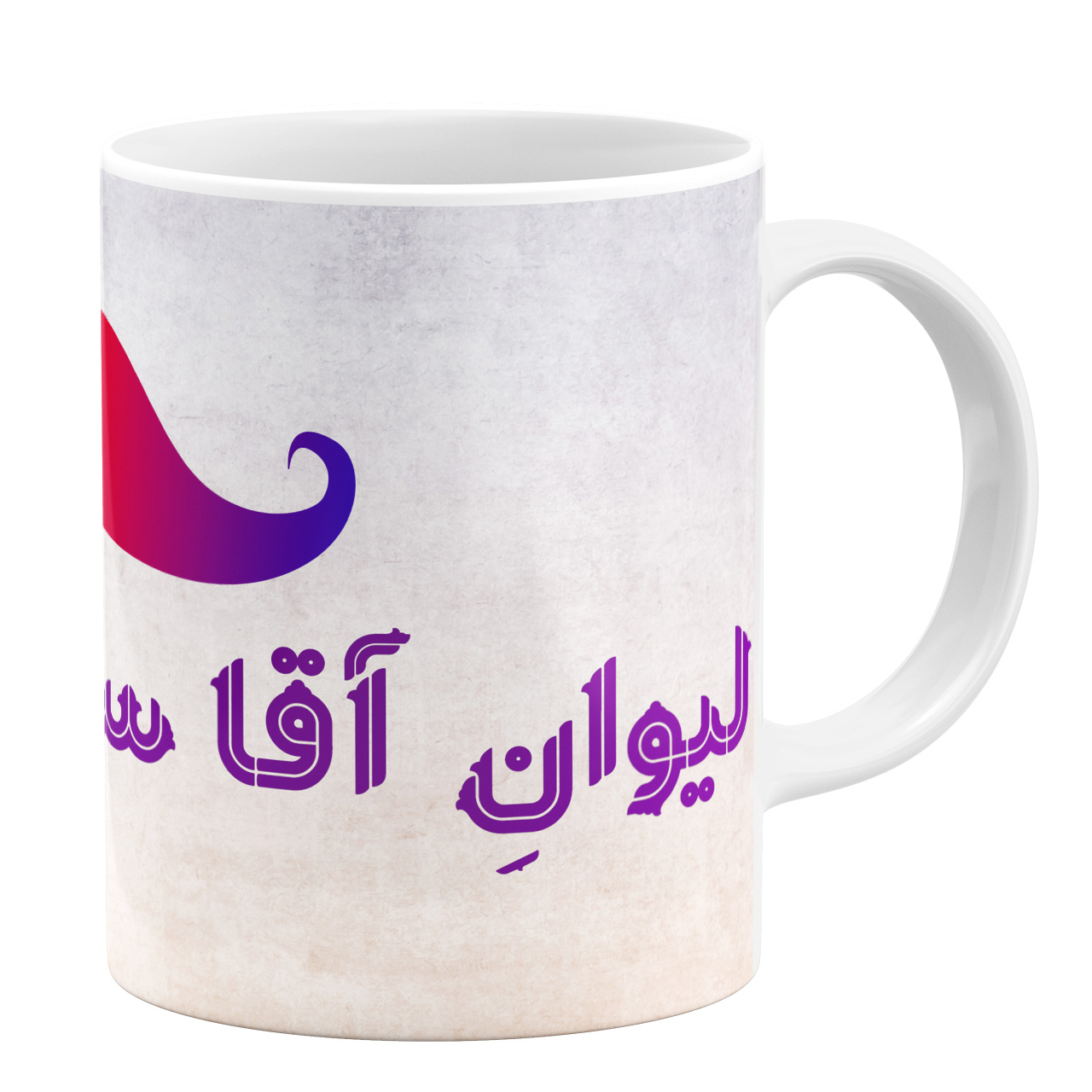 عکس ماگ طرح لیوان آقا سجاد کد 11054094154 عکس ماگ طرح لیوان آقا سجاد کد 11054094154