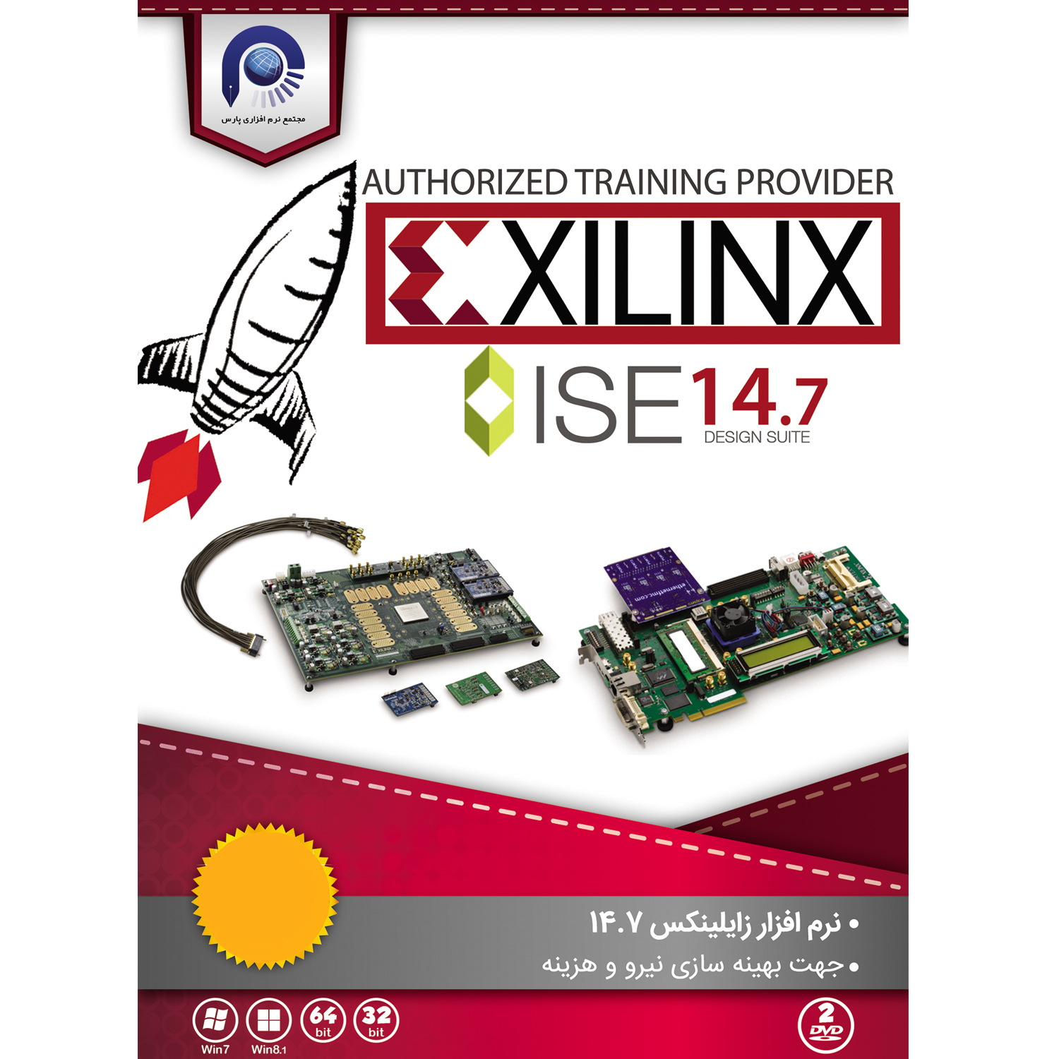 نرم افزار XILINX ISE 14.7 نشر مجتمع نرم افزاری پارس