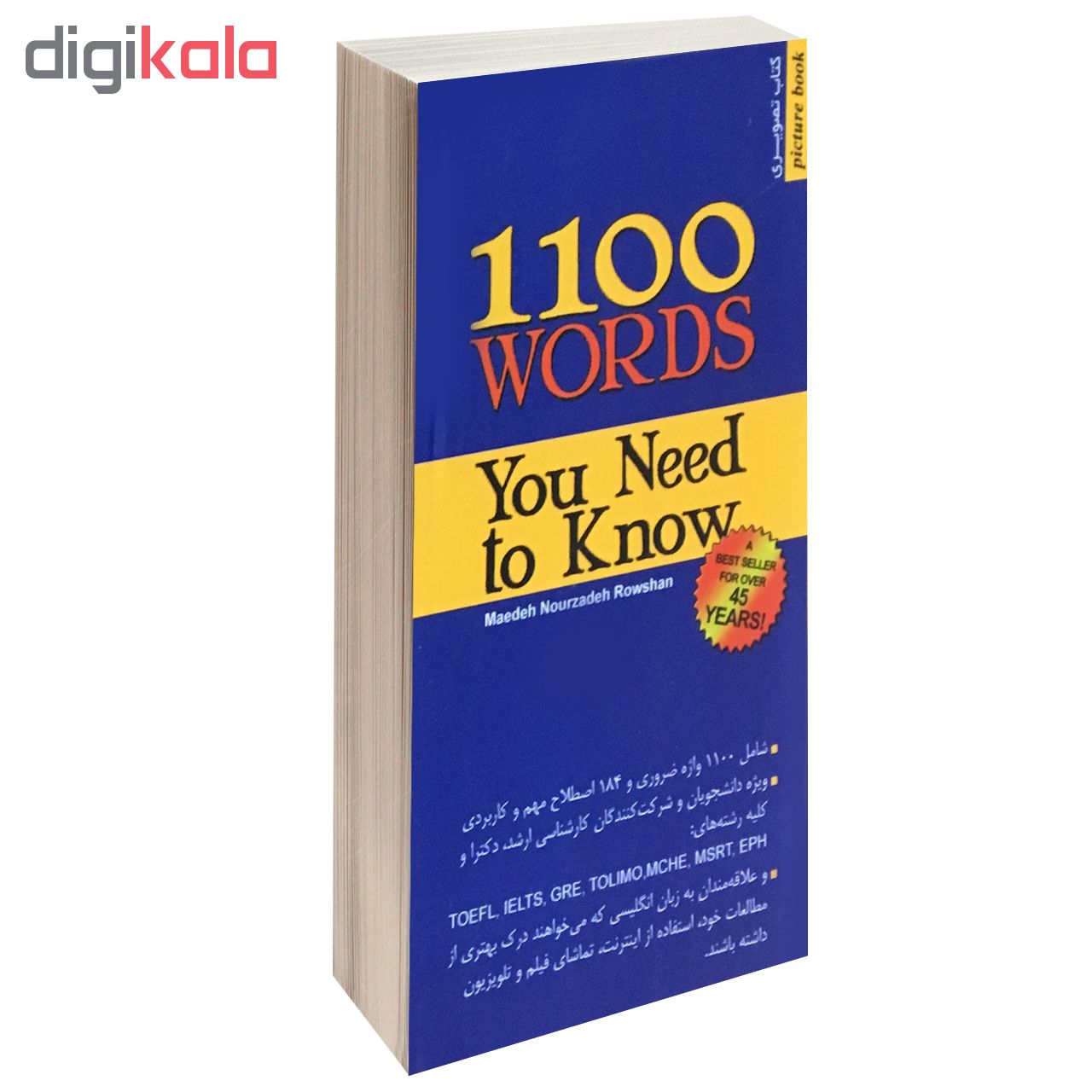 کتاب 1100 WORDS You Need to Know اثر Murray Bromberg انتشارات پرستش