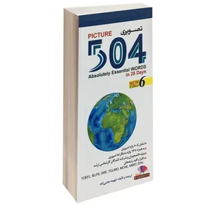 کتاب 504 Absolutely Essential Words اثر Murray Bromberg انتشارات پرستش