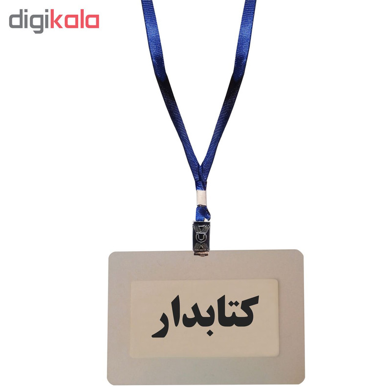 کارت شناسایی طرح کتابدار مدل G3