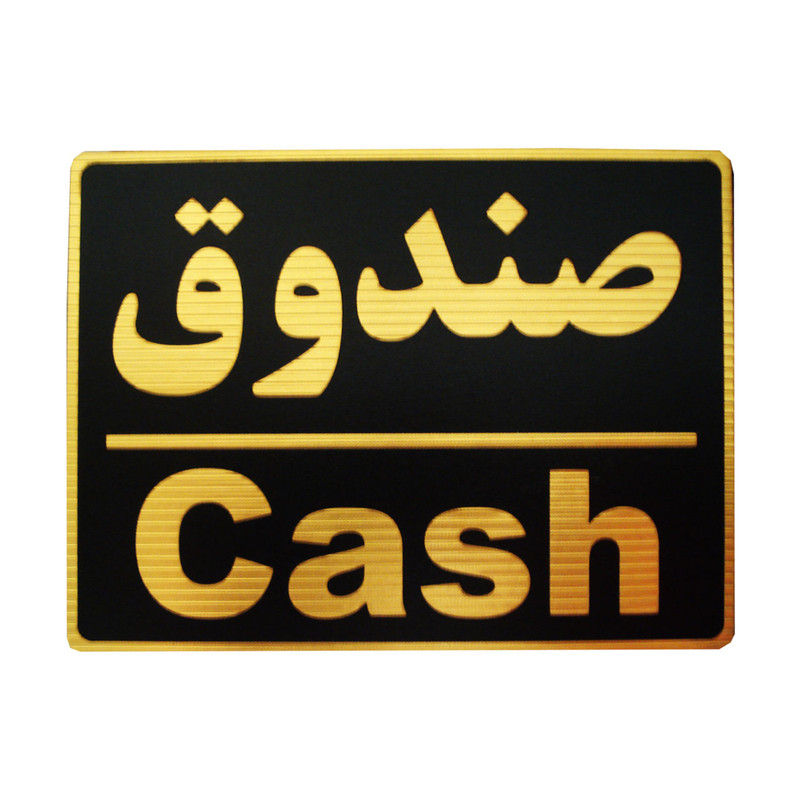 تابلو نشانگر طرح صندوق مدل LHM002 تابلو نشانگر طرح صندوق مدل LHM002