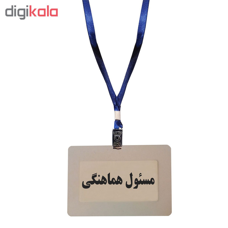 کارت شناسایی طرح مسئول هماهنگی مدل G7