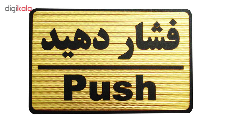 تابلو نشانگر طرح فشار دهید مدل MHF100 تابلو نشانگر طرح فشار دهید مدل MHF100