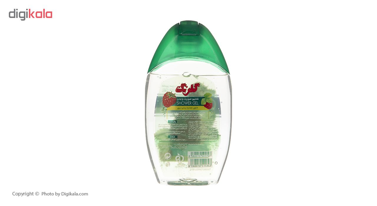 شامپو بدن گلرنگ مدل Raspberry حجم 280 میلی لیتر