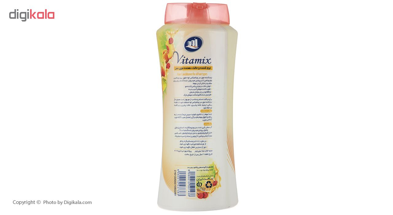 نرم کننده مو اوه مدل Vitamix حجم 750 میلی لیتر