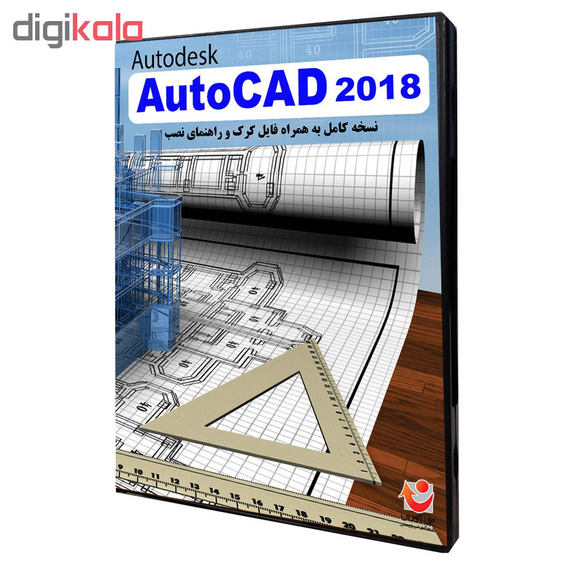 نرم افزار Autodesk AutoCAD 2018 نشر نوآوران 1