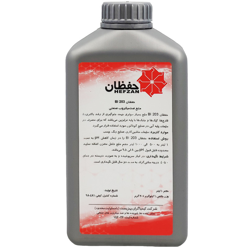 مایع ضدمیکروب صنعتی حفظان مدل BI203 حجم 1 لیتر
