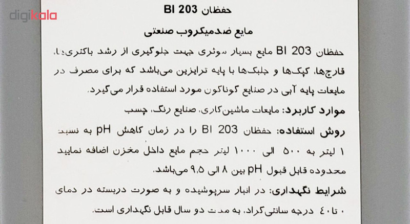 مایع ضدمیکروب صنعتی حفظان مدل BI203 حجم 1 لیتر