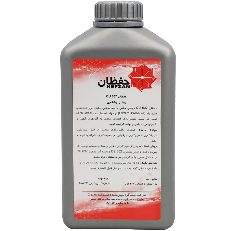 روغن برشکاری حفظان مدل CU637 حجم 1 لیتر