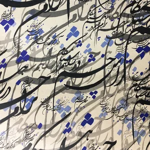 کاغذ کادو طرح نستعلیق کد 204 بسته 5 عددی