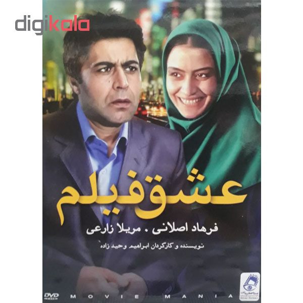 فیلم سینمایی عشق فیلم اثر ابراهیم وحید زاده فیلم سینمایی عشق فیلم اثر ابراهیم وحید زاده