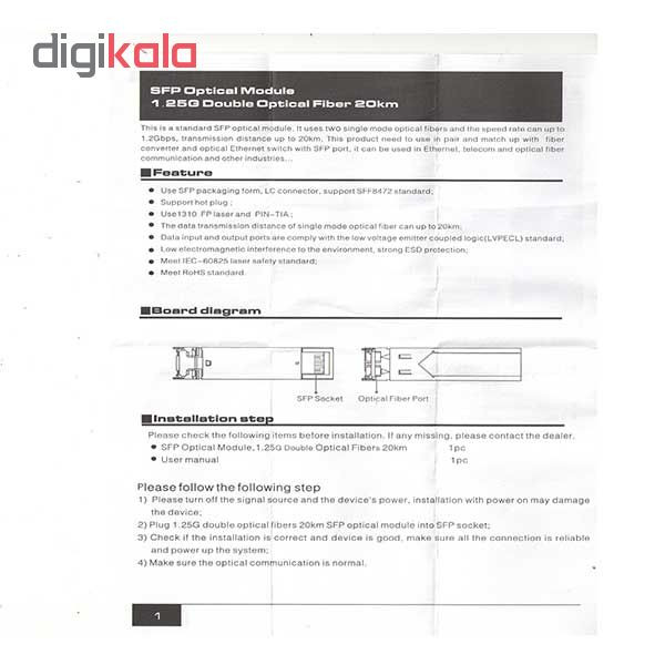 ماژول فیبر مدل SFP-1.25G-20KM