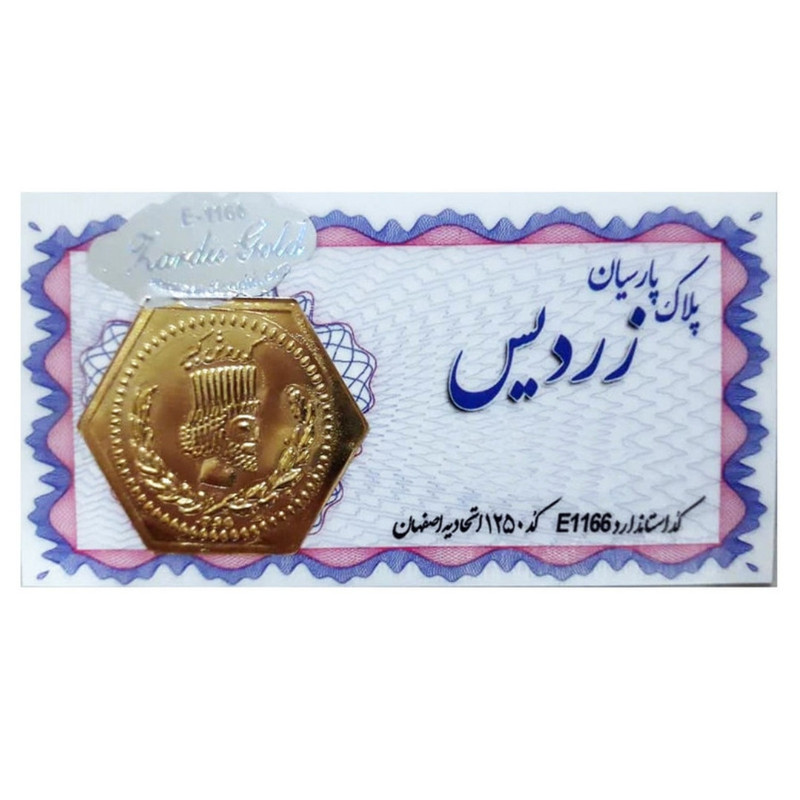 طلا گرمی 18 عیار زردیس مدل پارسیان کد 003