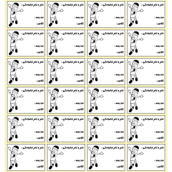برچسب  کد B1 بسته 24 عددی
