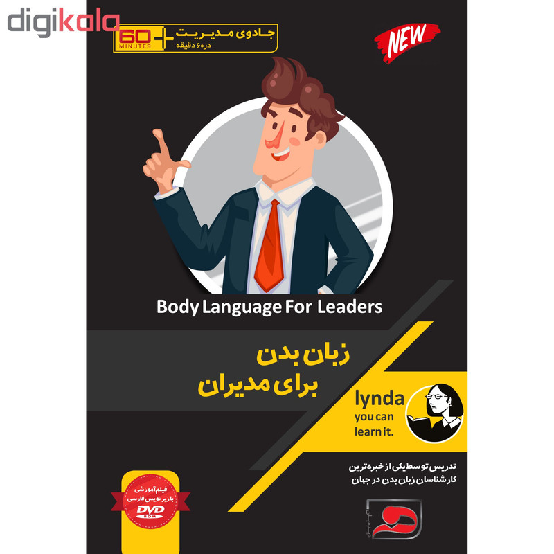 ویدنو آموزش زبان بدن برای مدیران نشر دیجیتال دیده بان ویدنو آموزش زبان بدن برای مدیران نشر دیجیتال دیده بان