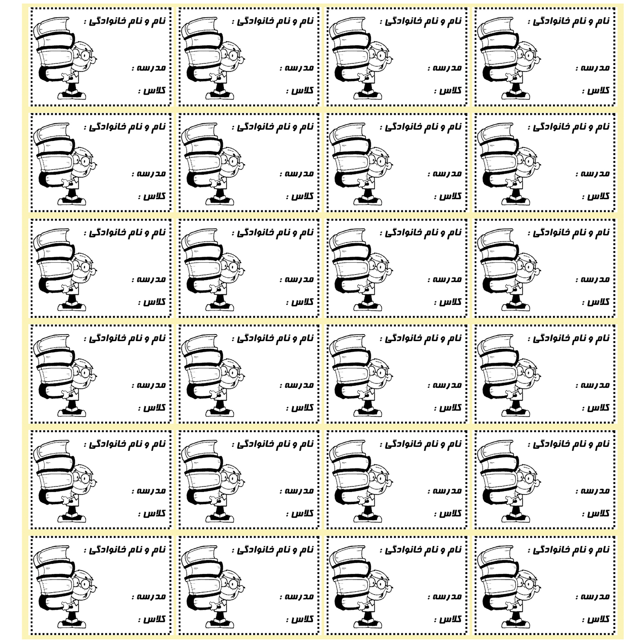 برچسب کد B2 بسته 24 عددی