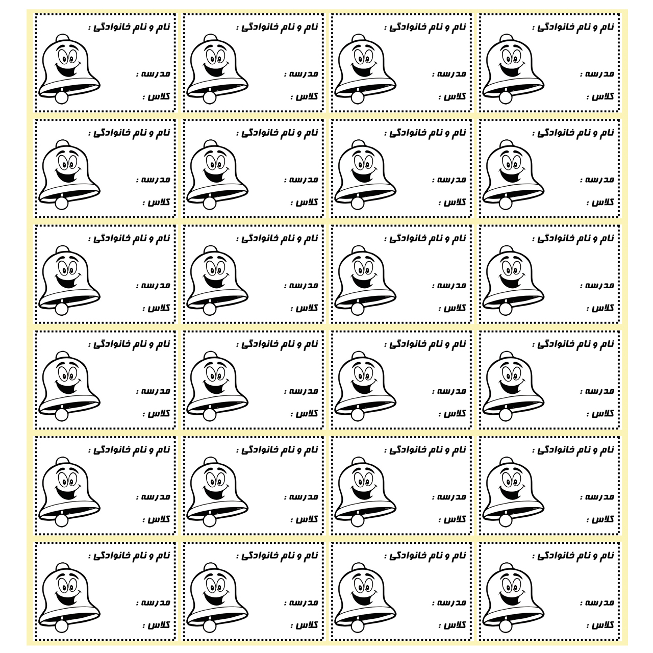 برچسب کد B3 بسته 24 عددی