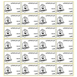 برچسب کد B3 بسته 24 عددی