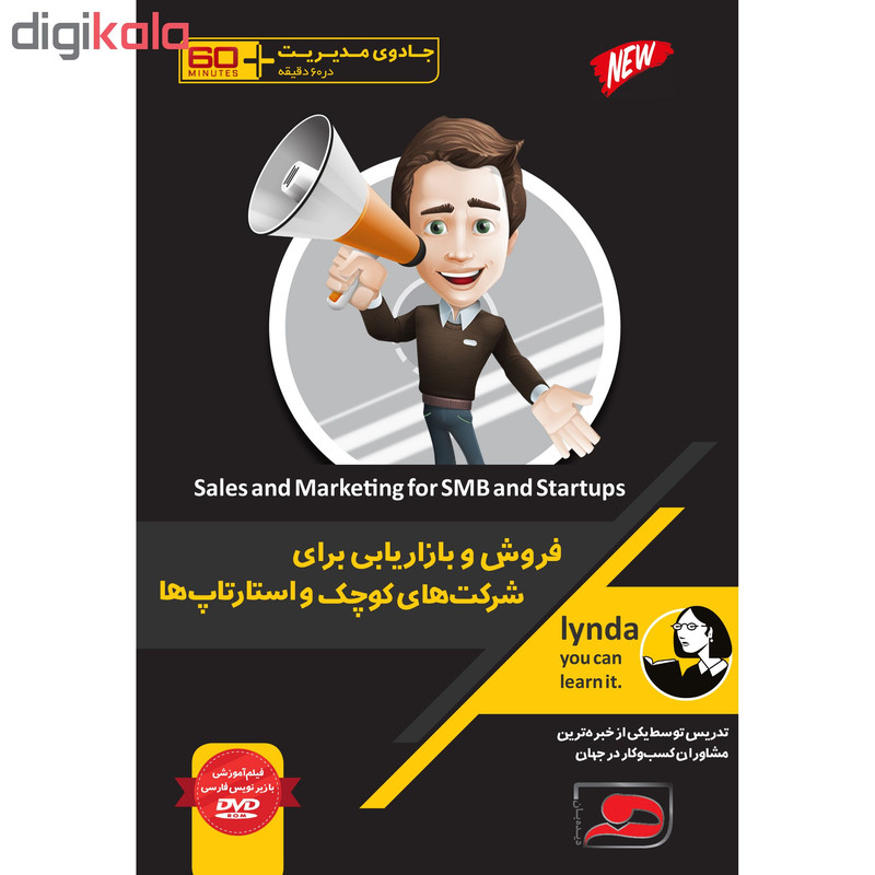 ویدئو آموزش فروش و بازاریابی برای شرکتهای کوچک و استارتاپها نشر دیجیتال دیده بان ویدئو آموزش فروش و بازاریابی برای شرکتهای کوچک و استارتاپها نشر دیجیتال دیده بان