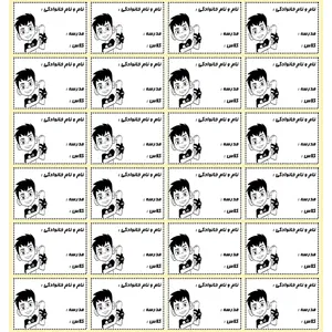 برچسب کد B4 بسته 24 عددی