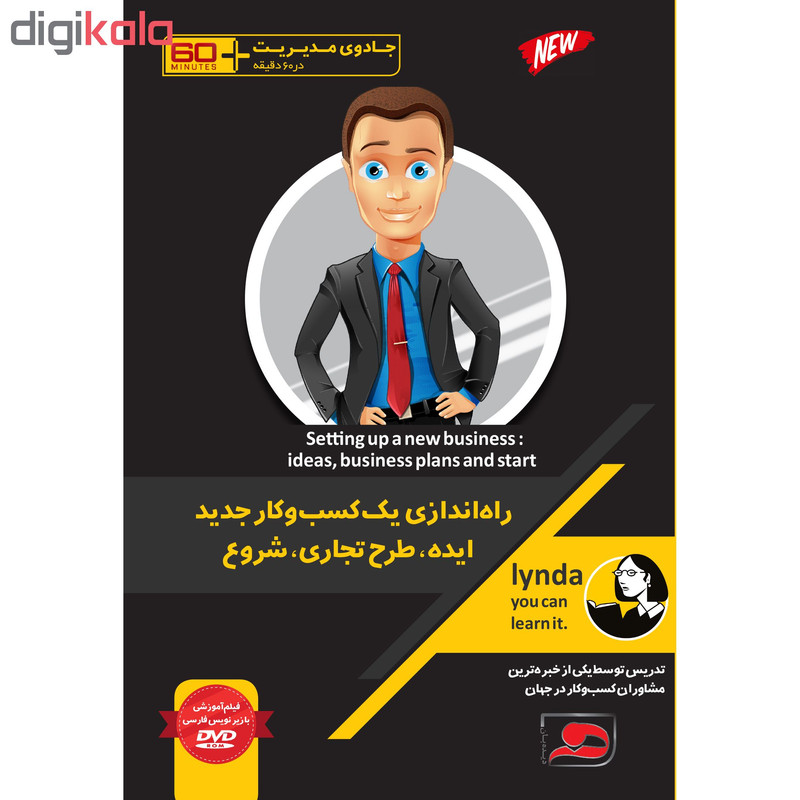 ویدئو آموزش راه‌اندازی یک کسب‌و‌کار جدید ایده، طرح تجاری، شروع نشر دیجیتال دیده بان