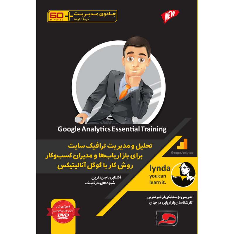 ویدئو آموزش تحلیل و مدیریت ترافیک سایت برای بازاریابها و مدیران کسبوکار با گوگل آنالیتیکس نشر دیجیتال دیده بان ویدئو آموزش تحلیل و مدیریت ترافیک سایت برای بازاریابها و مدیران کسبوکار با گوگل آنالیتیکس نشر دیجیتال دیده بان