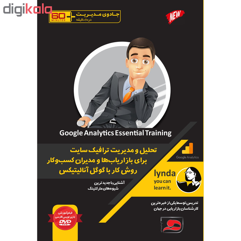 ویدئو آموزش تحلیل و مدیریت ترافیک سایت برای بازاریابها و مدیران کسبوکار با گوگل آنالیتیکس نشر دیجیتال دیده بان ویدئو آموزش تحلیل و مدیریت ترافیک سایت برای بازاریابها و مدیران کسبوکار با گوگل آنالیتیکس نشر دیجیتال دیده بان