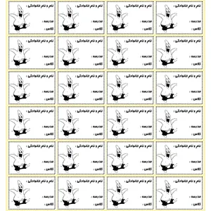 برچسب کد B6 بسته 24 عددی