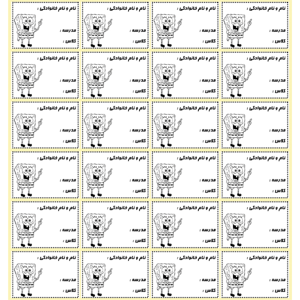 برچسب کد B7 بسته 24 عددی