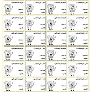 برچسب کد B7 بسته 24 عددی