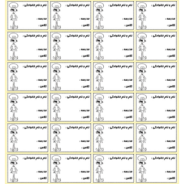 برچسب کد B8 بسته 24 عددی