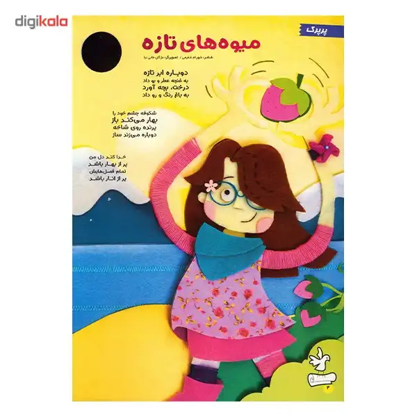 مجله نبات - شماره 55