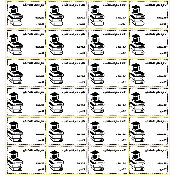 برچسب کد B9 بسته 24 عددی