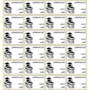برچسب کد B9 بسته 24 عددی