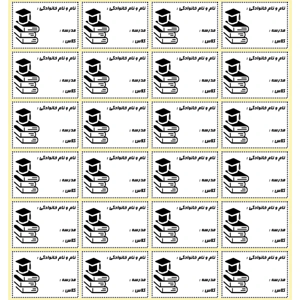 برچسب کد B9 بسته 24 عددی