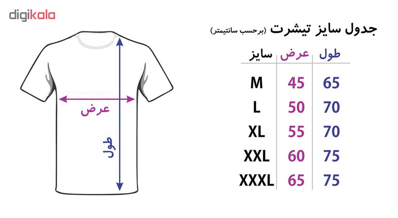 تی شرت بارداری طرح baby loading کد 3967