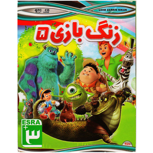 بازی  زنگ بازی 5 مخصوص PC