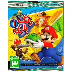 بازی زنگ بازی 1 مخصوص PC