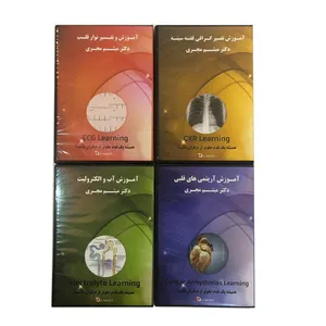 مجموعه ویدئو کمک آموزش قلب دکتر میثم مجری انتشارات دکتر مجری