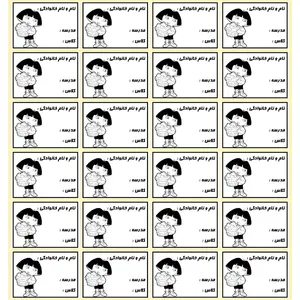 برچسب کد B10 بسته 24 عددی