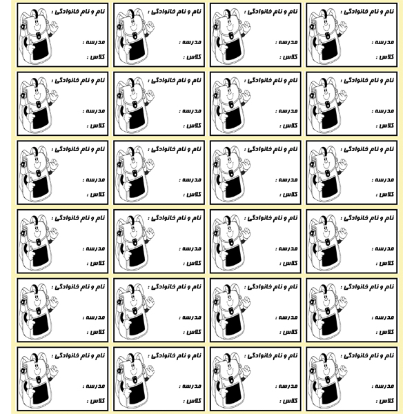 برچسب کد B11 بسته 24 عددی