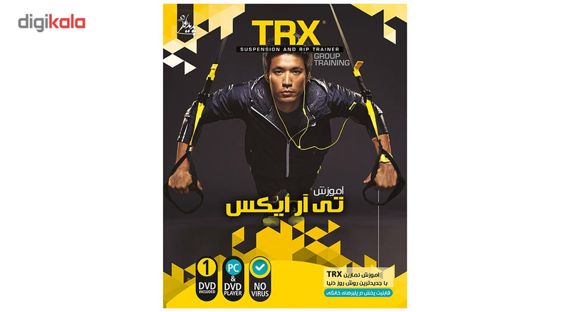 آموزش TRX نشر پدیده