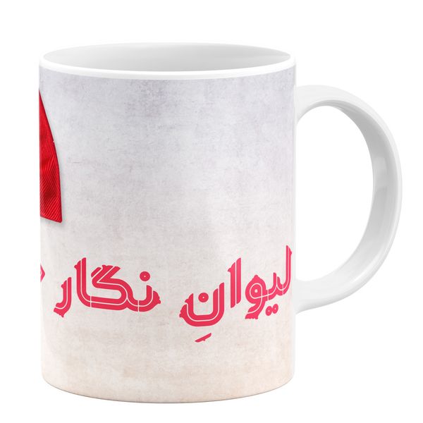 ماگ طرح لیوان نگار خانم کد 11054094219 ماگ طرح لیوان نگار خانم کد 11054094219