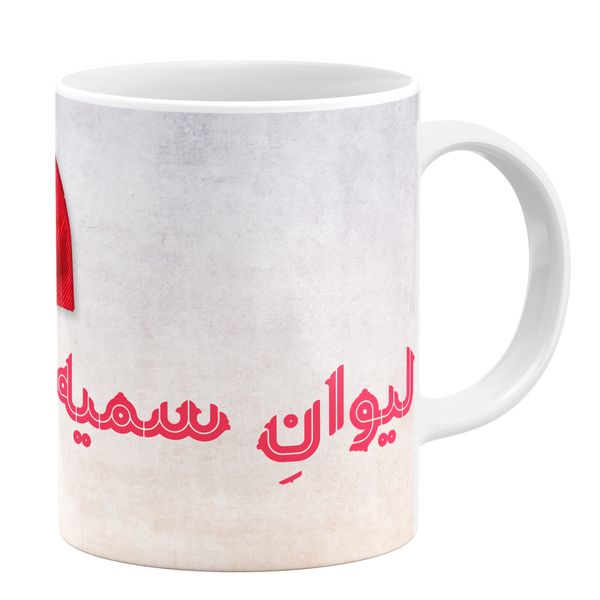 ماگ طرح لیوان سمیه خانم کد 11054094219 ماگ طرح لیوان سمیه خانم کد 11054094219