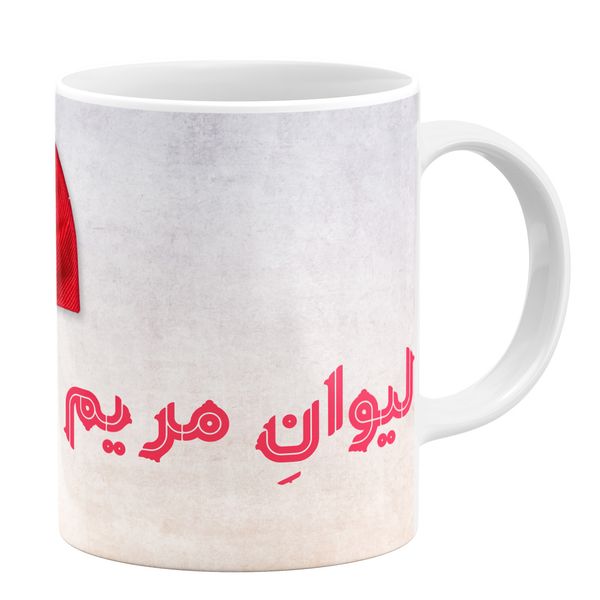 ماگ طرح لیوان مریم خانم کد 11054094219 ماگ طرح لیوان مریم خانم کد 11054094219