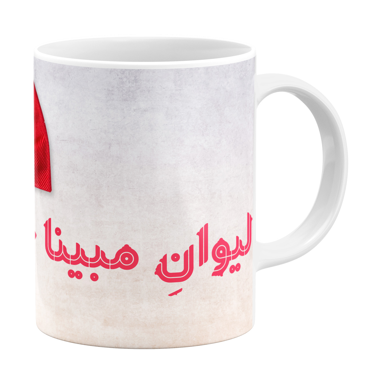 ماگ طرح لیوان مبینا خانم کد 11054094219 ماگ طرح لیوان مبینا خانم کد 11054094219