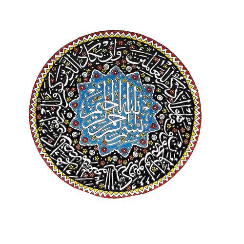 بشقاب میناکاری کد 96